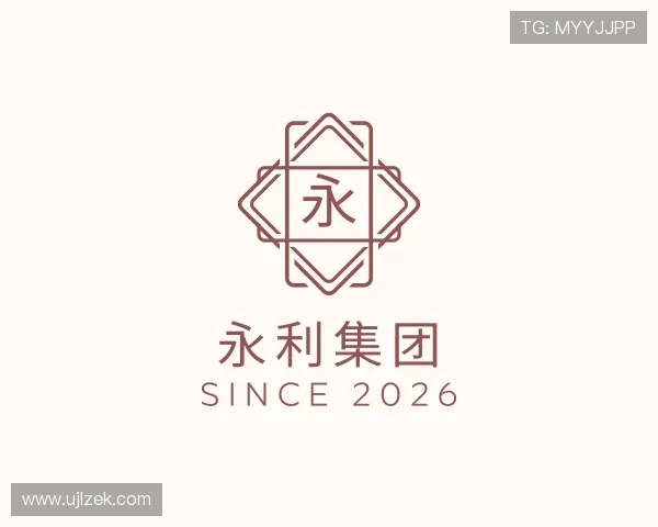关于永利集团